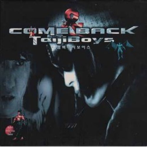서태지와 아이들 / Come Back Taijiboys (컴백 태지보이스/CD-ROM : Audio+Video+Game/미개봉)