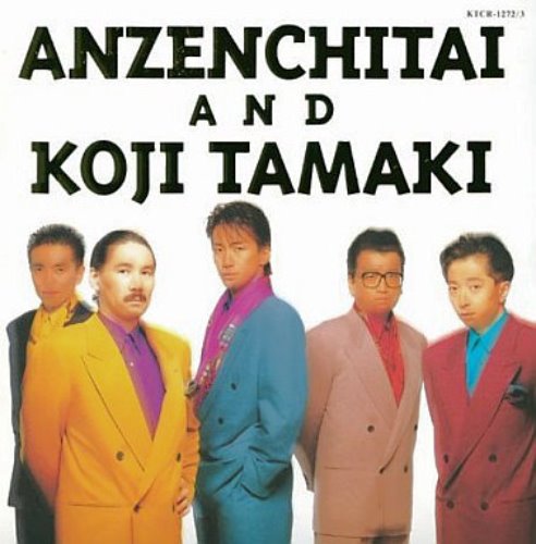 [중고] Anzenchitai (안전지대,安全地帶)  &amp; Tamaki Koji (타마키 코지) / Best (일본수입/2CD/ktcr12723)