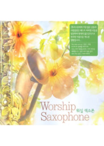 [중고] V.A. / Worship Saxophone - 워십 색소폰 (2CD)