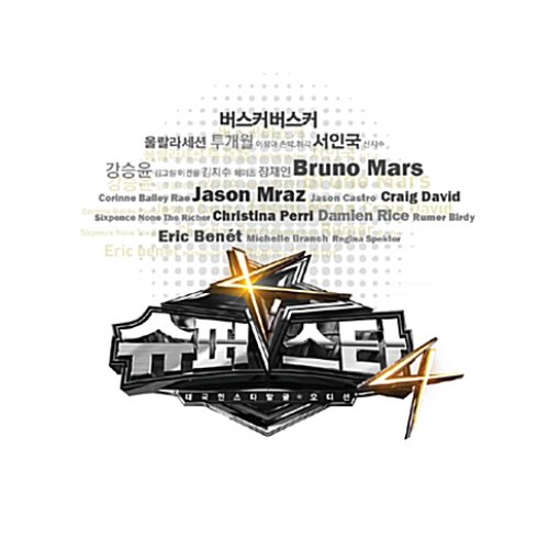 [중고] V.A. / 대국민 스타발굴 오디션 Mnet 슈퍼스타 K 4 (2CD/Digipack)
