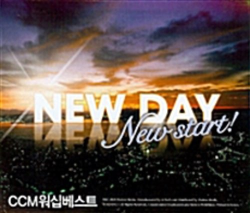 [중고] V.A. / New Day! New Start! - CCM 워쉽 베스트 (2CD)
