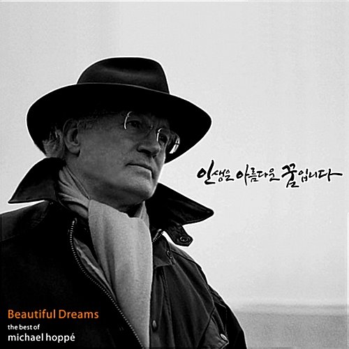[중고] Michael Hoppe / Beautiful Dreams (2CD/Remastered)