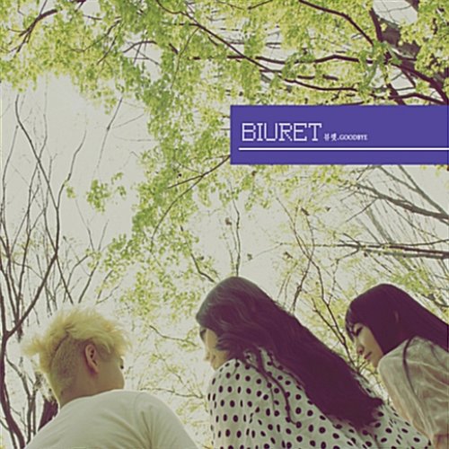 [중고] 뷰렛 (Biuret) / Goodbye (Single/홍보용)