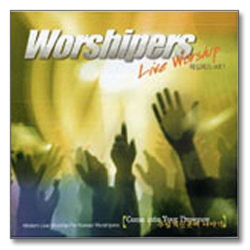 [중고] 워십퍼스 (Worshipers) / Live Worship Vol.1 - 주님계신 곳에 나아가