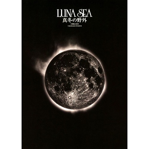 [중고] [DVD] Luna Sea / 真冬の野外 (일본수입/upbh20010)