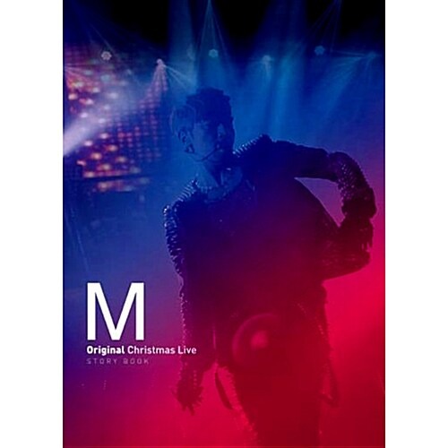 [중고] [DVD] 엠 (M, 이민우) / 오리지널 크리스마스 라이브 스토리북 (200p포토북+메이킹DVD)