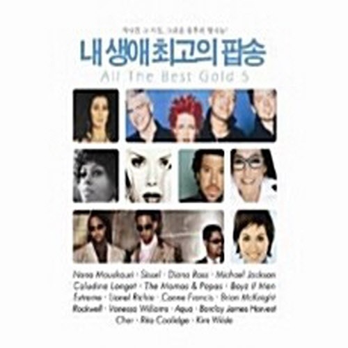[중고] V.A. / 내 생애 최고의 팝송 (2CD)