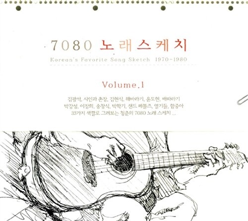[중고] V.A. / 7080 노래스케치 (3CD)