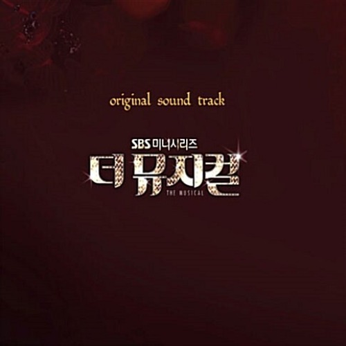 [중고] O.S.T. / 더 뮤지컬 - The Musical (SBS 미니시리즈/Digipack)