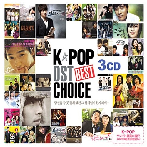 [중고] V.A. / K-POP OST Best Choice - K-POP OST 베스트 초이스 (3CD)