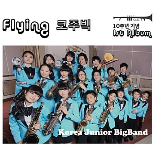 [중고] 코리아 주니어 빅밴드 (Korea Junior Bigband) / Flying (Digipack)