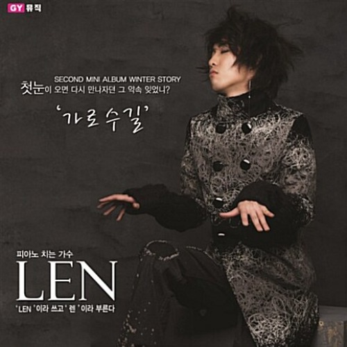 [중고] 렌 (Len) / Winter Story (Mini Album)