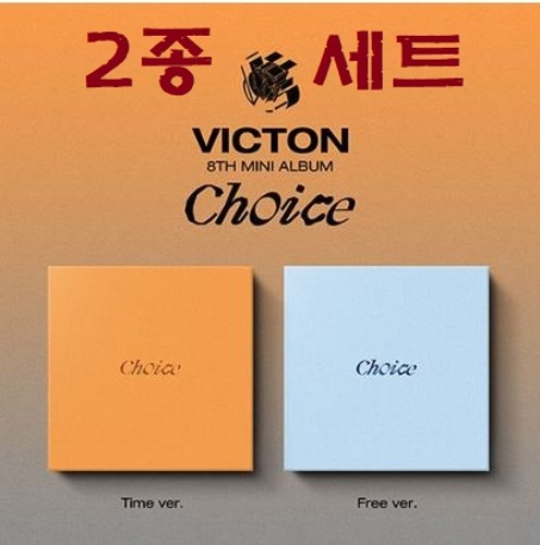 빅톤 (Victon) / 미니 8집 Choice (2종세트/미개봉)