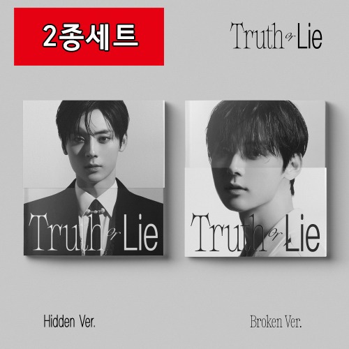 황민현 (HWANG MIN HYUN) / Truth or Lie - 1st MINI ALBUM (Broken Ver + Hidden Ver 2세트판매 / 미개봉)