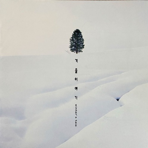 [중고] V.A. / 겨울 이야기 - Winter&#039;s Tale