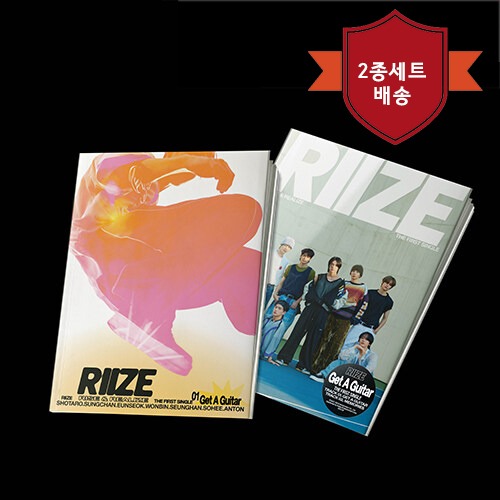 라이즈 (RIIZE) / 싱글 1집 Get A Guitar (2종세트/미개봉)