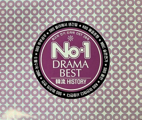 [중고] V.A. / No.1 Drama Best (韓流 History/2CD)