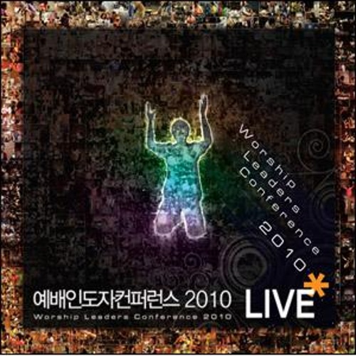 V.A. / 다리놓는사람들 예배인도자 컨퍼런스 2010 Live (2CD/미개봉)