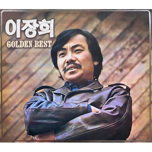 [중고] 이장희 / Golden Best (2CD)