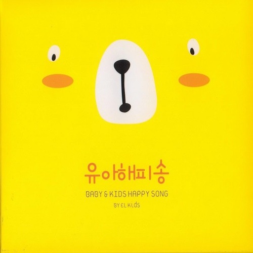 [중고] V.A. / 유아해피송 - Baby &amp; Kids Happy Song (3CD)