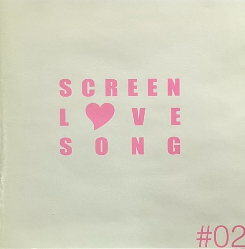 [중고] V.A. / Screen Love Song #02