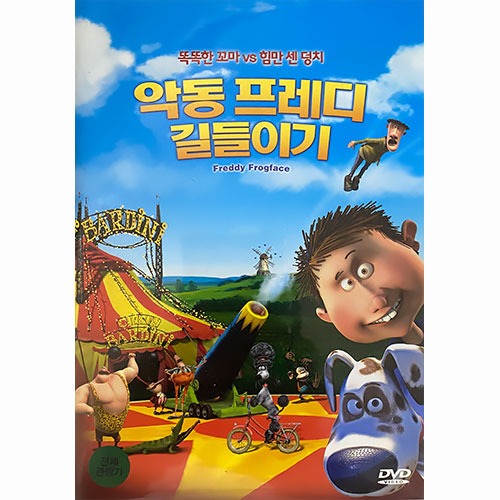 [중고] [DVD] Orla Frosnapper, Freddy Frogface - 악동 프레디 길들이기