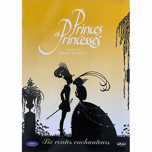[중고] [DVD] 프린스 앤 프린세스 - Princes Et Princesses (홍보용)