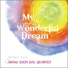 홍순달 쿼텟(Hong Soon Dal Quartet) / My Wonderful Dream (미개봉)