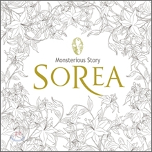 소리아 (Sorea) / Monsterious Story (digipack/미개봉)