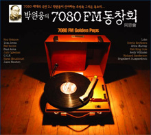 V.A. / 박원웅의 7080 FM동창회 (2CD/미개봉)