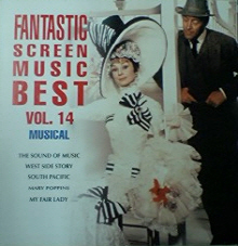 [중고] V.A. / 환상의 영화음악 베스트 제14집 뮤지컬 영화음악(1) Fantastic Screen Music Best vol. 14 - Musical