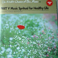 [중고] V.A. / PART V Music Spritual for Healthy Life (The World&#039;s Classics of Bio Music 21)
