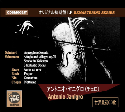 Antonio Janigro / 안토니오 야니그로 - 미국 웨스트민스터 녹음집 제1탄 (수입/미개봉/cdsm005jt)