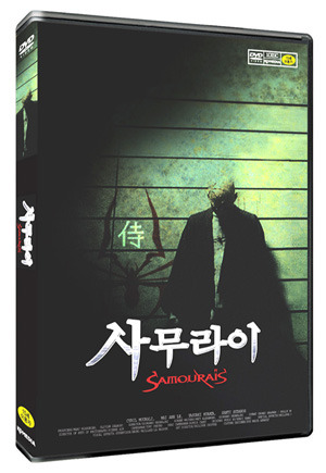 [DVD] 사무라이 - Samurai (미개봉)