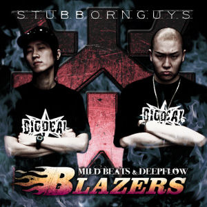 블레이저스 (Blazers) / Stubborn Guys (미개봉)