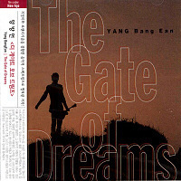 [중고] 양방언 (Ryo Kunihiko) / Gate Of Dreams (홍보용)