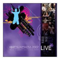 [중고] V.A. / 다리놓는사람들 예배인도자 컨퍼런스 2007 LIVE (2CD+DVD/하드커버없음)
