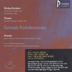 Gennady Rozhdestvensky / Rimsky-korsakovㆍtaneyevㆍarensky (미개봉/ycc0063)