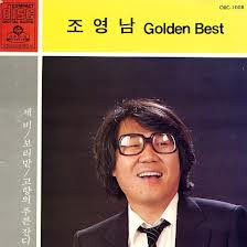 [중고] 조영남 / Golden Best