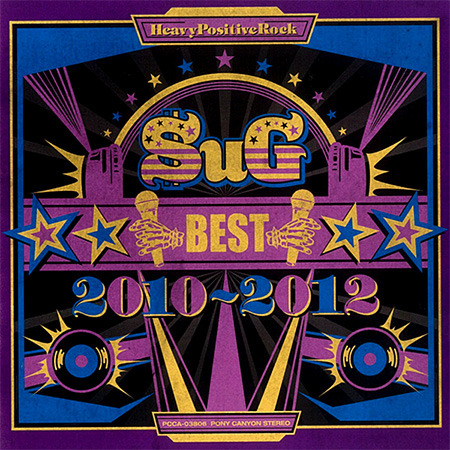 [중고] SuG (사그) / Best 2010-2012 (pckd30142)