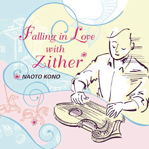 Kono Naoto (코노 나오토) / Falling In Love With Zither (미개봉)