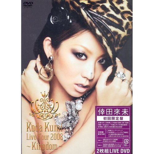 [중고] [DVD] Koda Kumi (코다쿠미,倖田來未) / Koda Kumi Live Tour 2008 - Kingdom (일본수입/2DVD/rzbd46032~3)