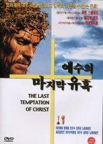 [중고] [DVD] The Last Temptation Of Christ - 예수의 마지막 유혹