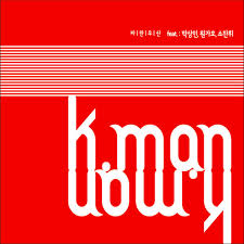 [중고] 케이맨 (K.Man) / 파란우산 (Digipack/Single/홍보용)