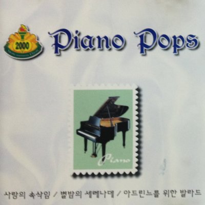 [중고] V.A. / Piano Pops