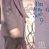 [중고] [LP] 임형순 / I&#039;m Hyung Soon &#039;91
