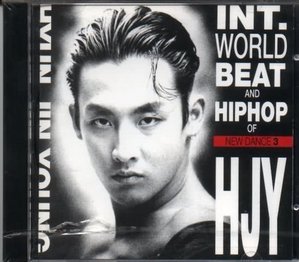 현진영 / 3집 Int. World Beat And Hiphop Of New Dance (미개봉)