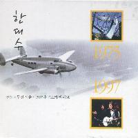 [중고] 한대수 / 1975 고무신, 1997 후쿠오카 라이브, Humman Openings (2CD)