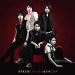 [중고] ARASHI (아라시) / Truth, 風の向こうへ (Single/CD+DVD/smjtcd274b)