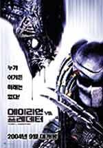 [중고] [DVD] Alien Vs. Predator - 에이리언 Vs. 프레데터